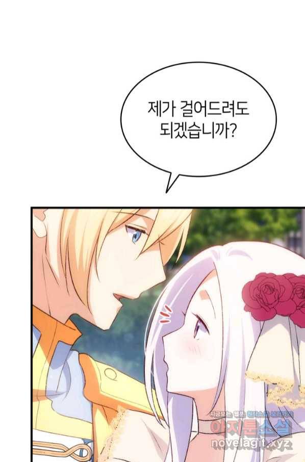 오빠를 꼬시려 했는데 남주가 넘어왔다 86화 30