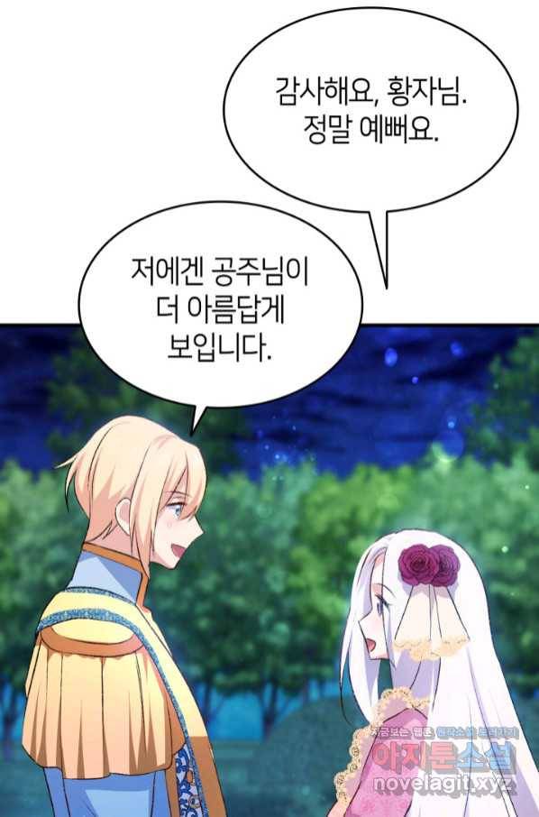 오빠를 꼬시려 했는데 남주가 넘어왔다 86화 37