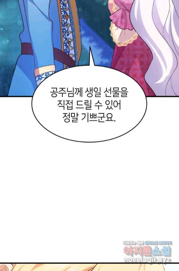 오빠를 꼬시려 했는데 남주가 넘어왔다 86화 38