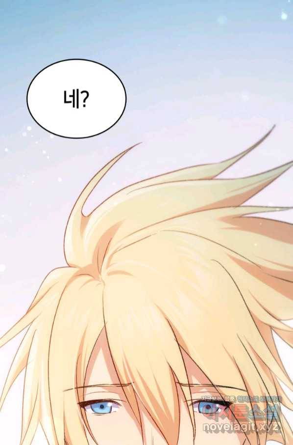 오빠를 꼬시려 했는데 남주가 넘어왔다 86화 48