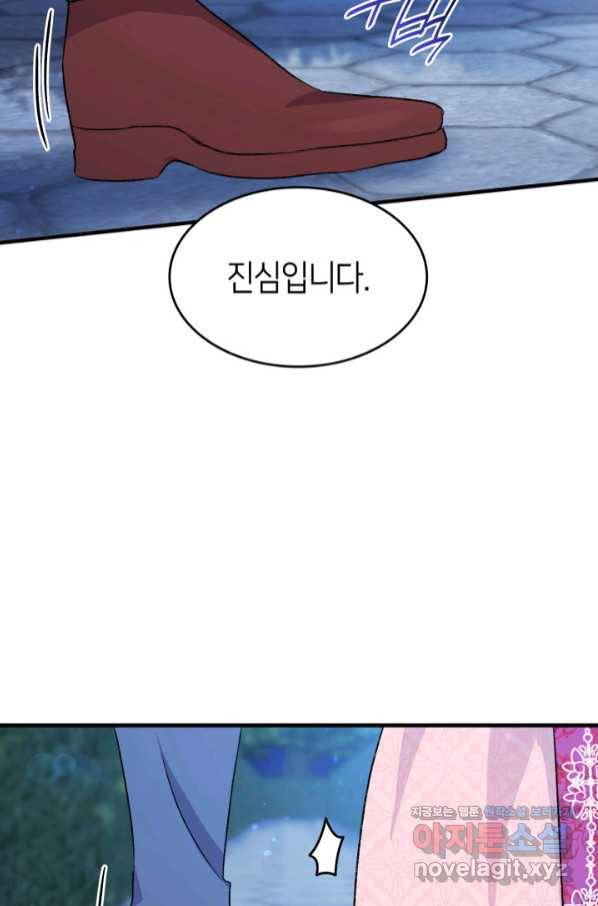 오빠를 꼬시려 했는데 남주가 넘어왔다 86화 50