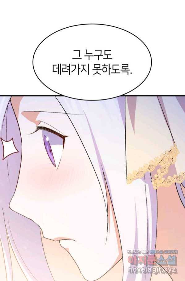 오빠를 꼬시려 했는데 남주가 넘어왔다 86화 53