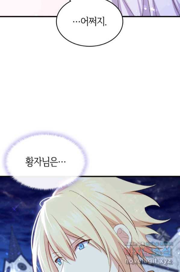 오빠를 꼬시려 했는데 남주가 넘어왔다 86화 62