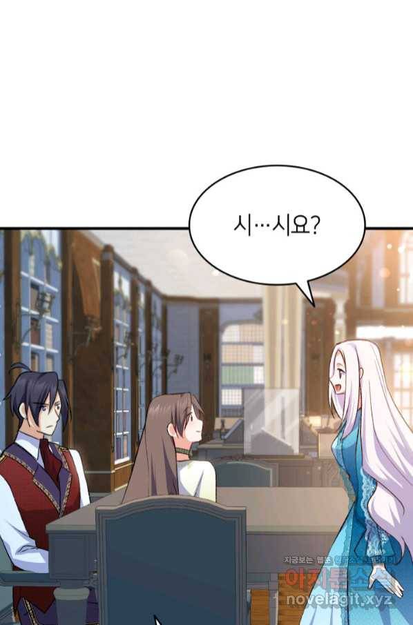 오빠를 꼬시려 했는데 남주가 넘어왔다 86화 71