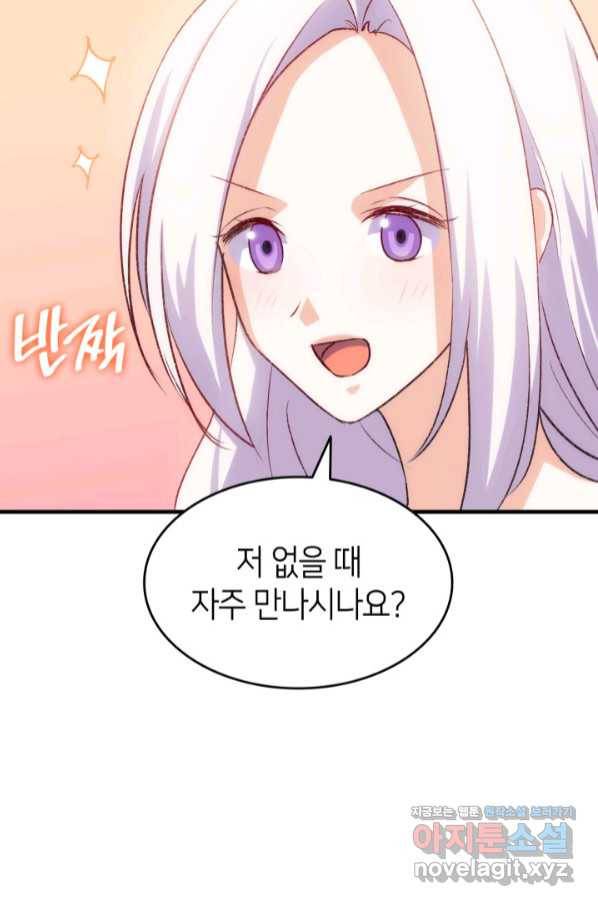 오빠를 꼬시려 했는데 남주가 넘어왔다 86화 77