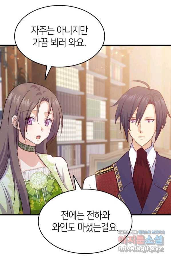 오빠를 꼬시려 했는데 남주가 넘어왔다 86화 78