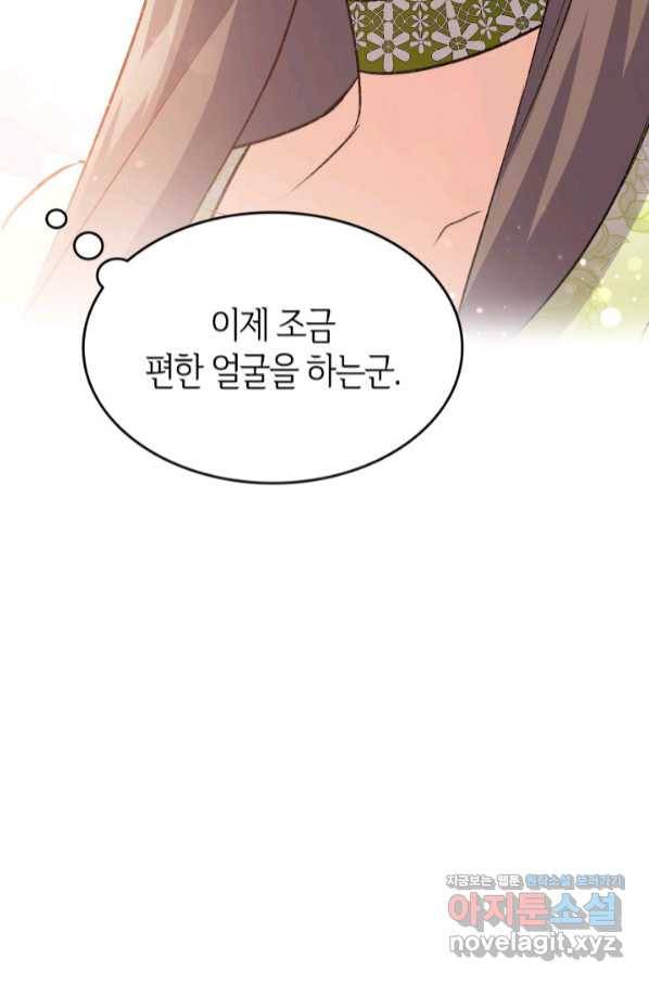 오빠를 꼬시려 했는데 남주가 넘어왔다 86화 99
