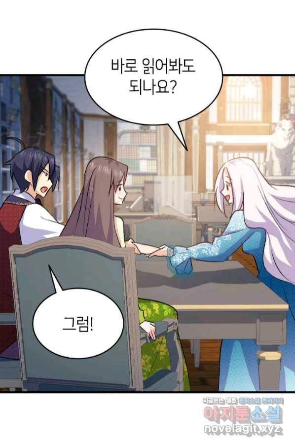오빠를 꼬시려 했는데 남주가 넘어왔다 86화 102