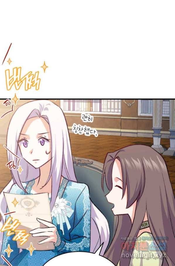 오빠를 꼬시려 했는데 남주가 넘어왔다 86화 106