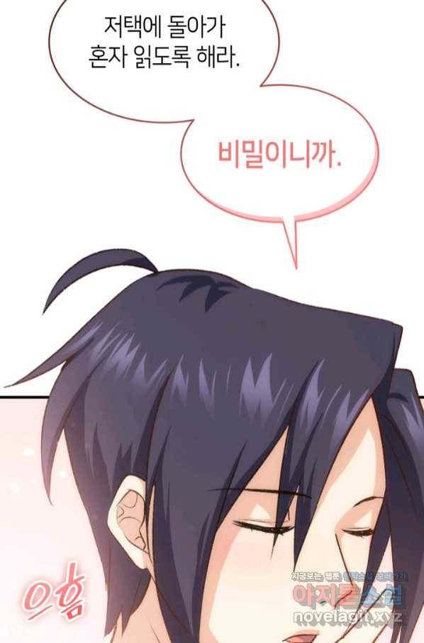 오빠를 꼬시려 했는데 남주가 넘어왔다 86화 113