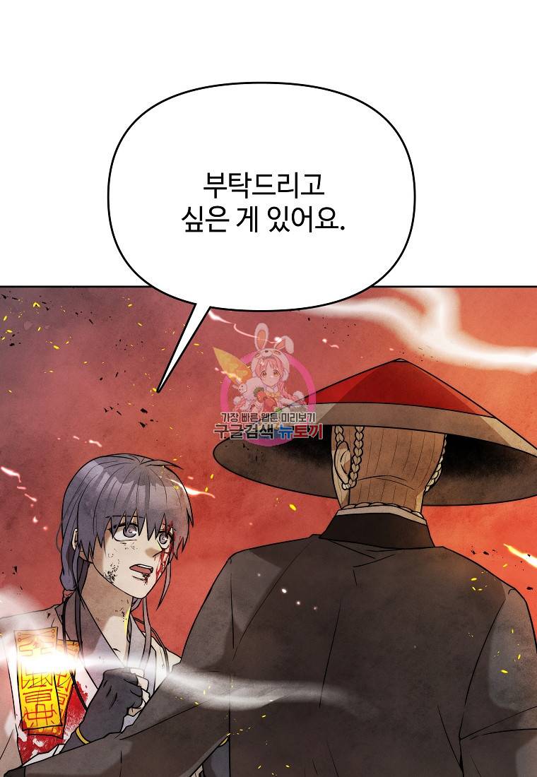 호구도사 23화 1