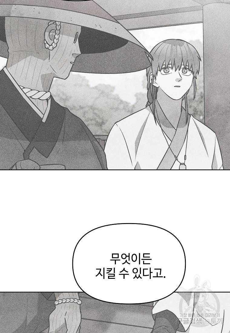 호구도사 23화 3