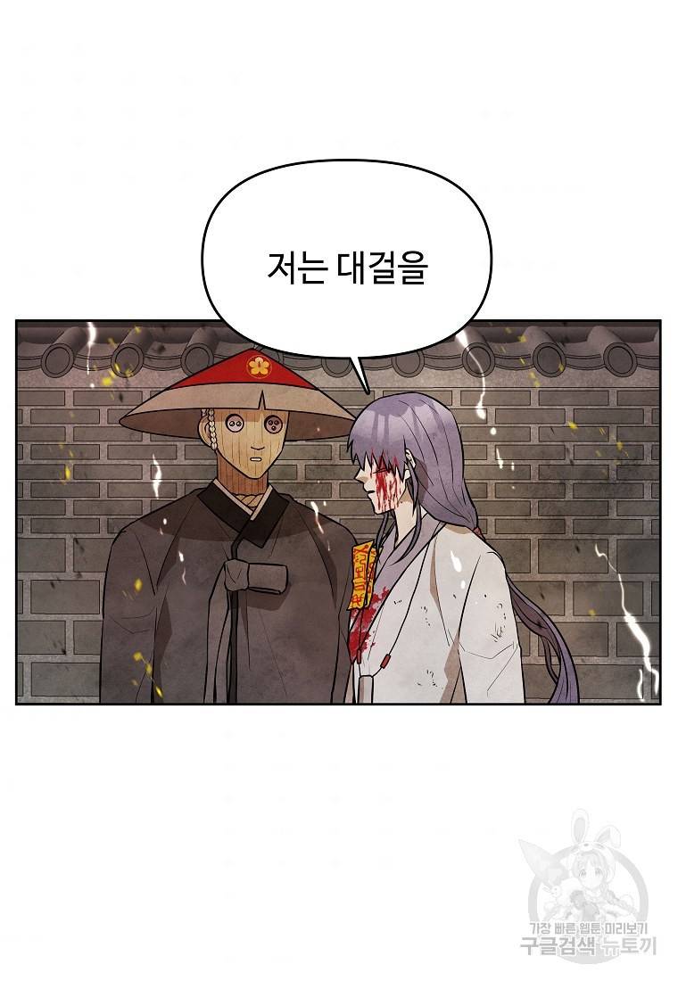 호구도사 23화 9