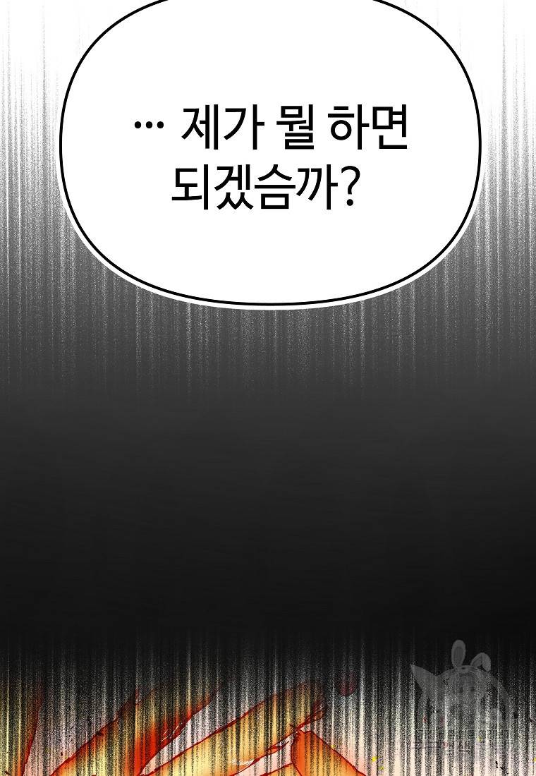 호구도사 23화 13