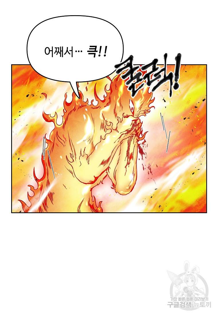 호구도사 23화 18