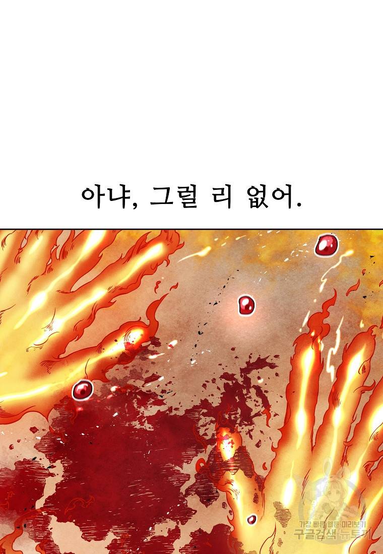 호구도사 23화 21
