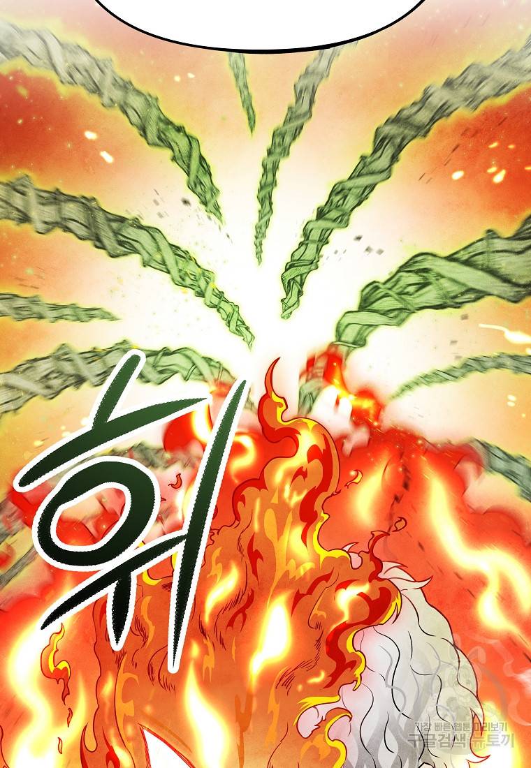 호구도사 23화 23