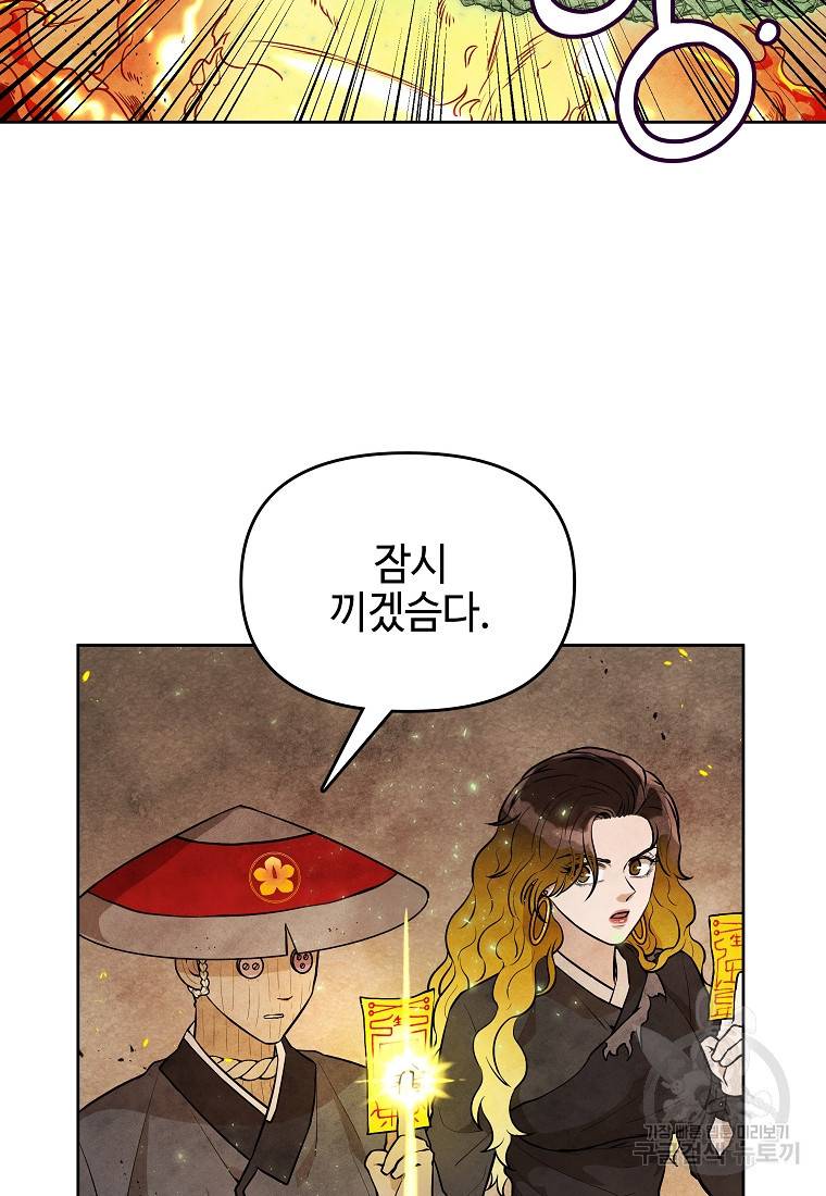 호구도사 23화 26