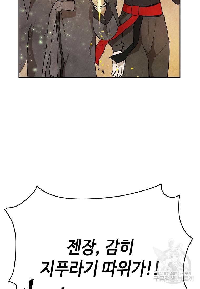 호구도사 23화 27