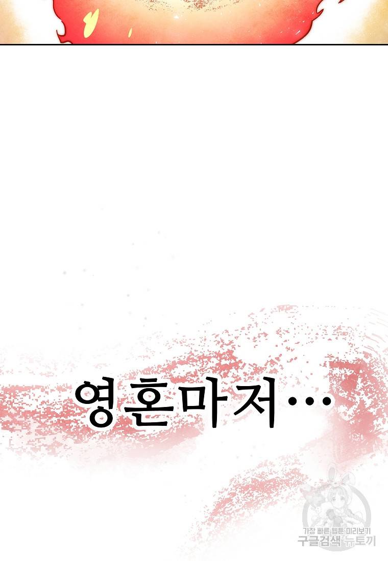 호구도사 23화 46