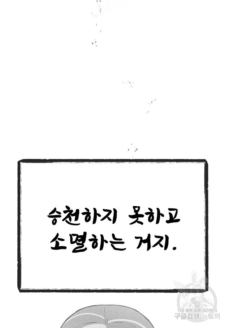 호구도사 23화 47