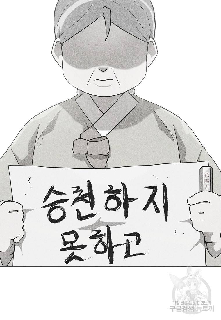 호구도사 23화 48