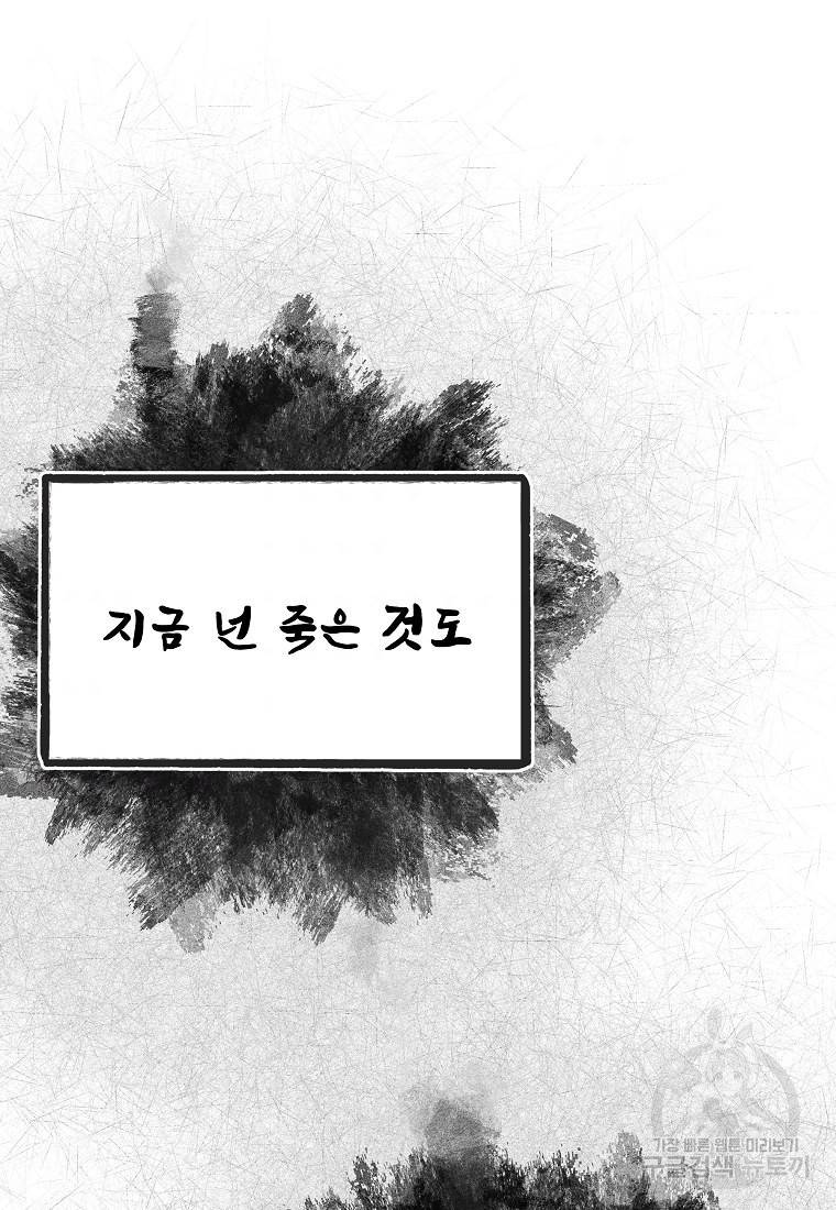 호구도사 23화 49
