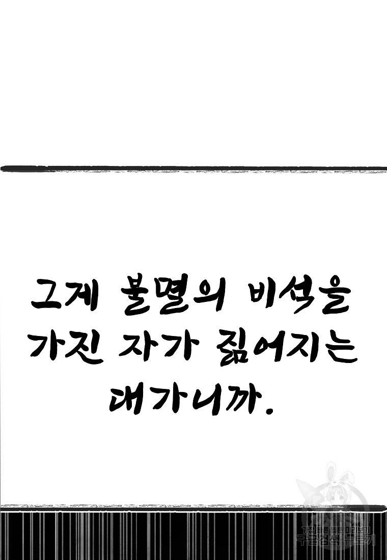 호구도사 23화 52