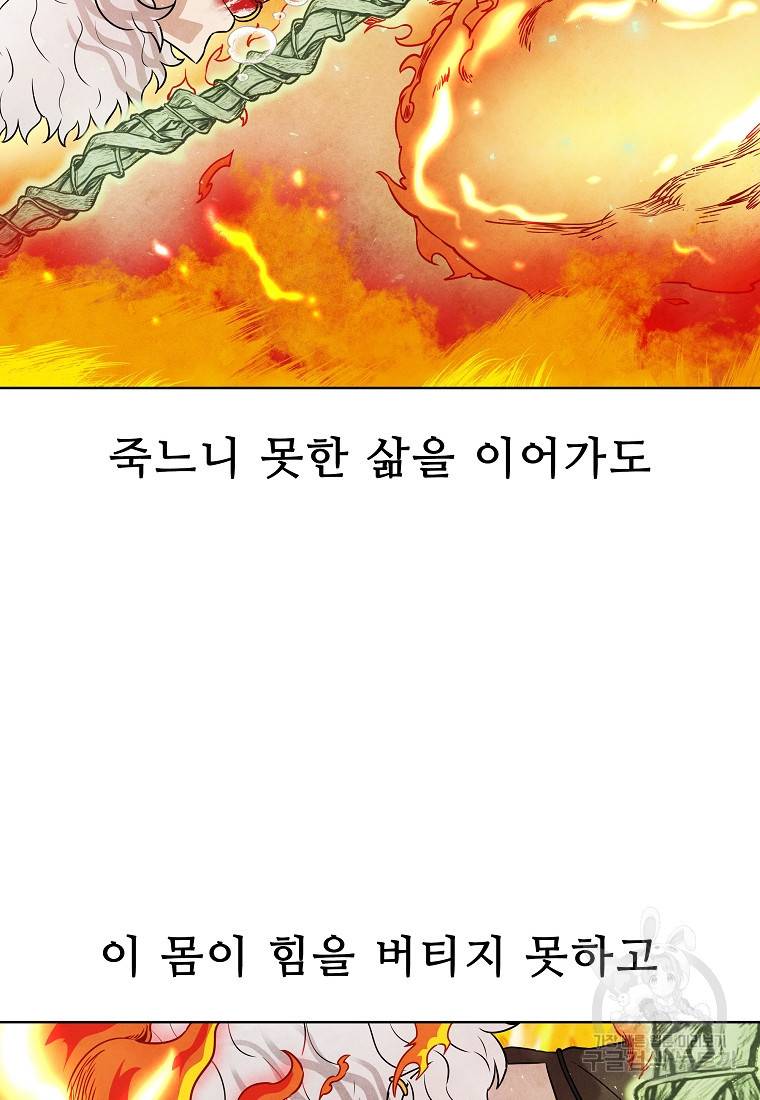 호구도사 23화 58