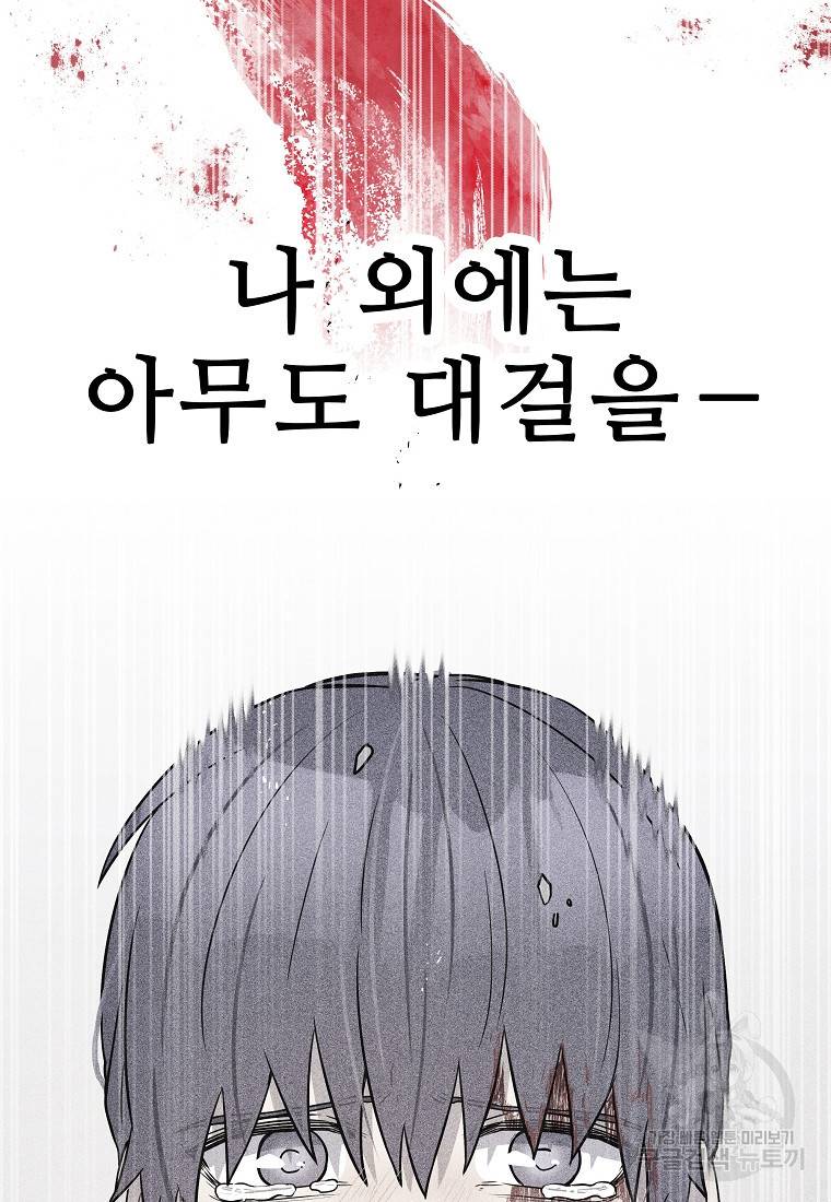호구도사 23화 63