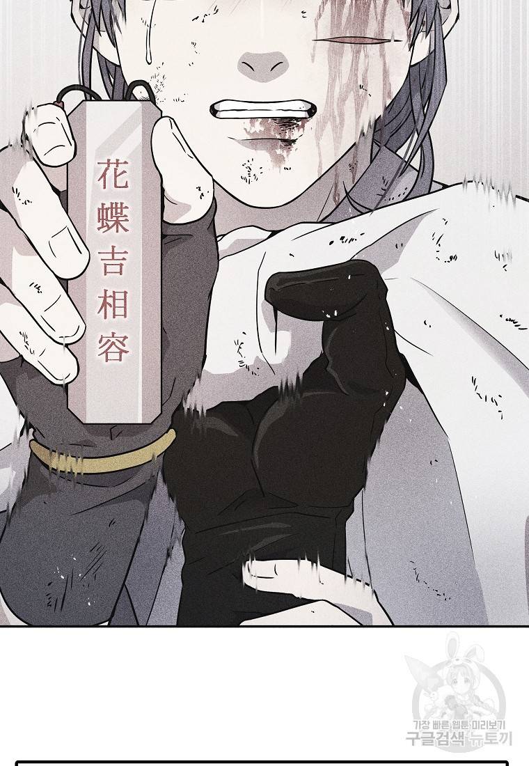 호구도사 23화 64