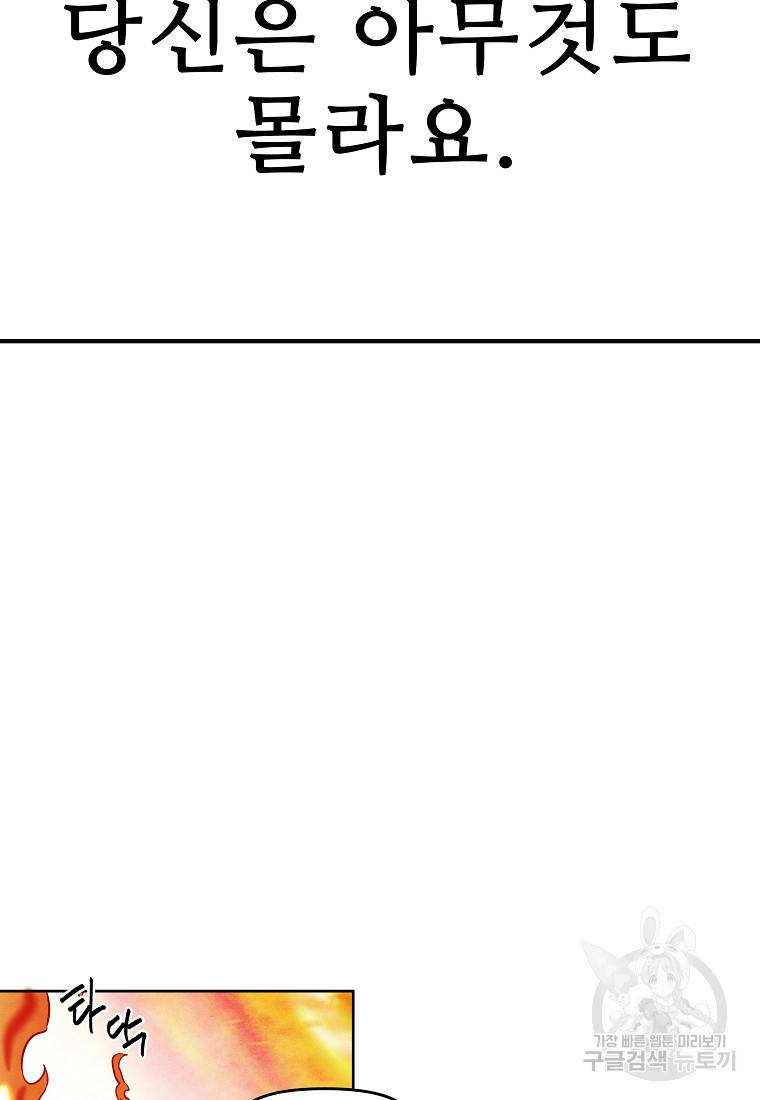 호구도사 23화 71