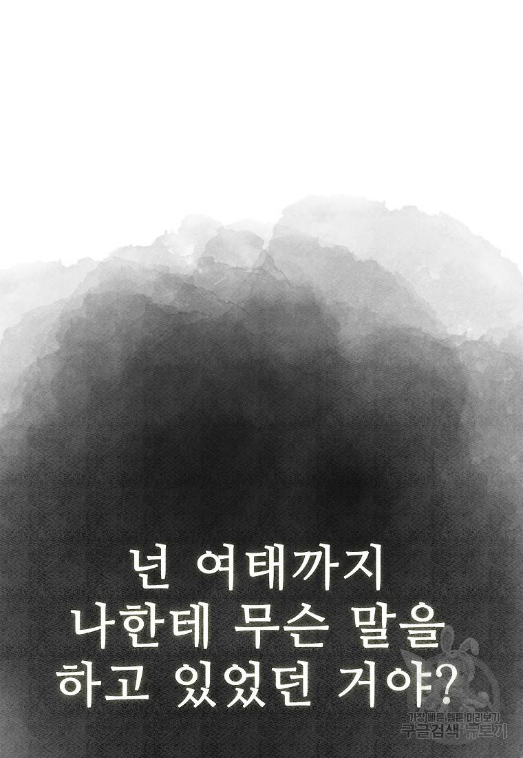 호구도사 23화 76