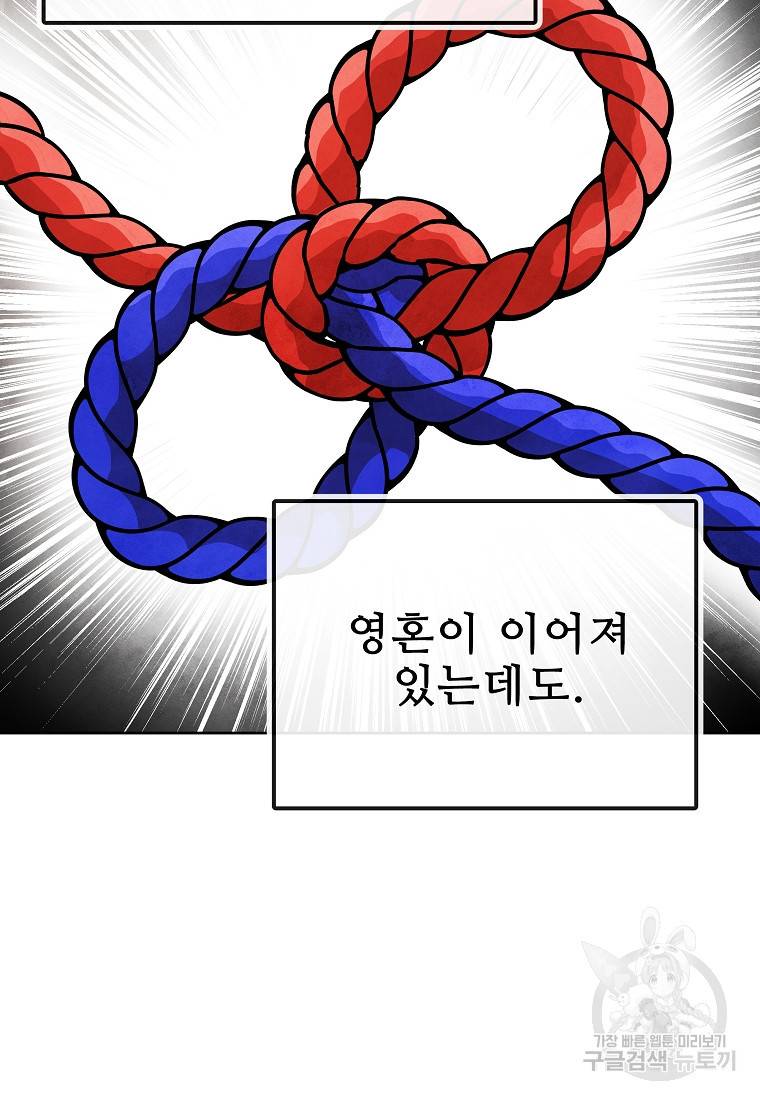 호구도사 23화 78