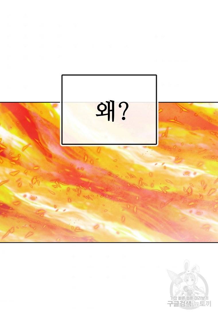 호구도사 23화 79