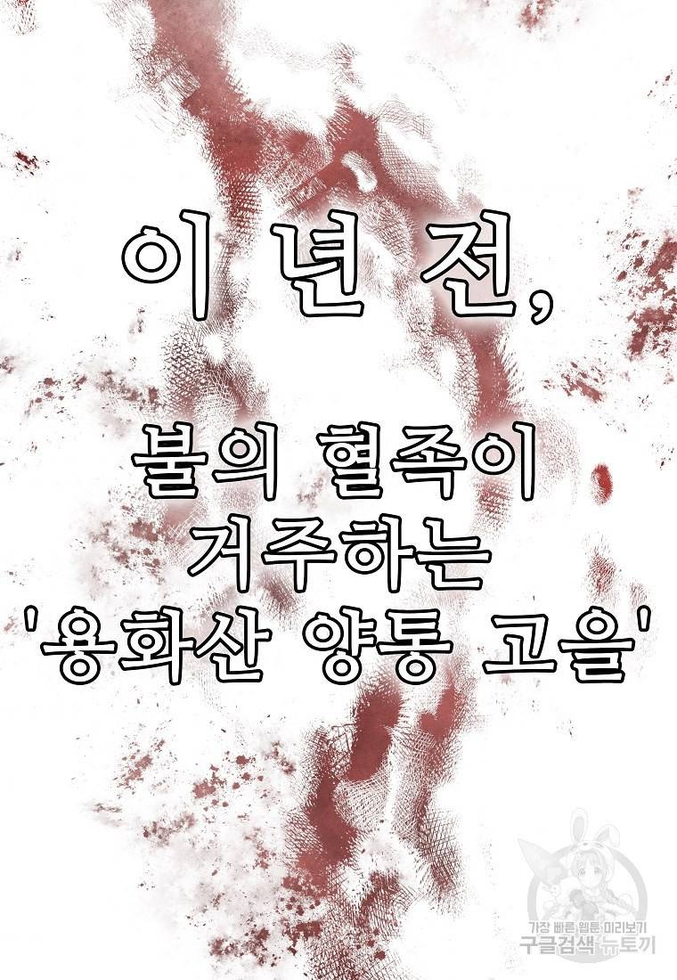 호구도사 23화 90