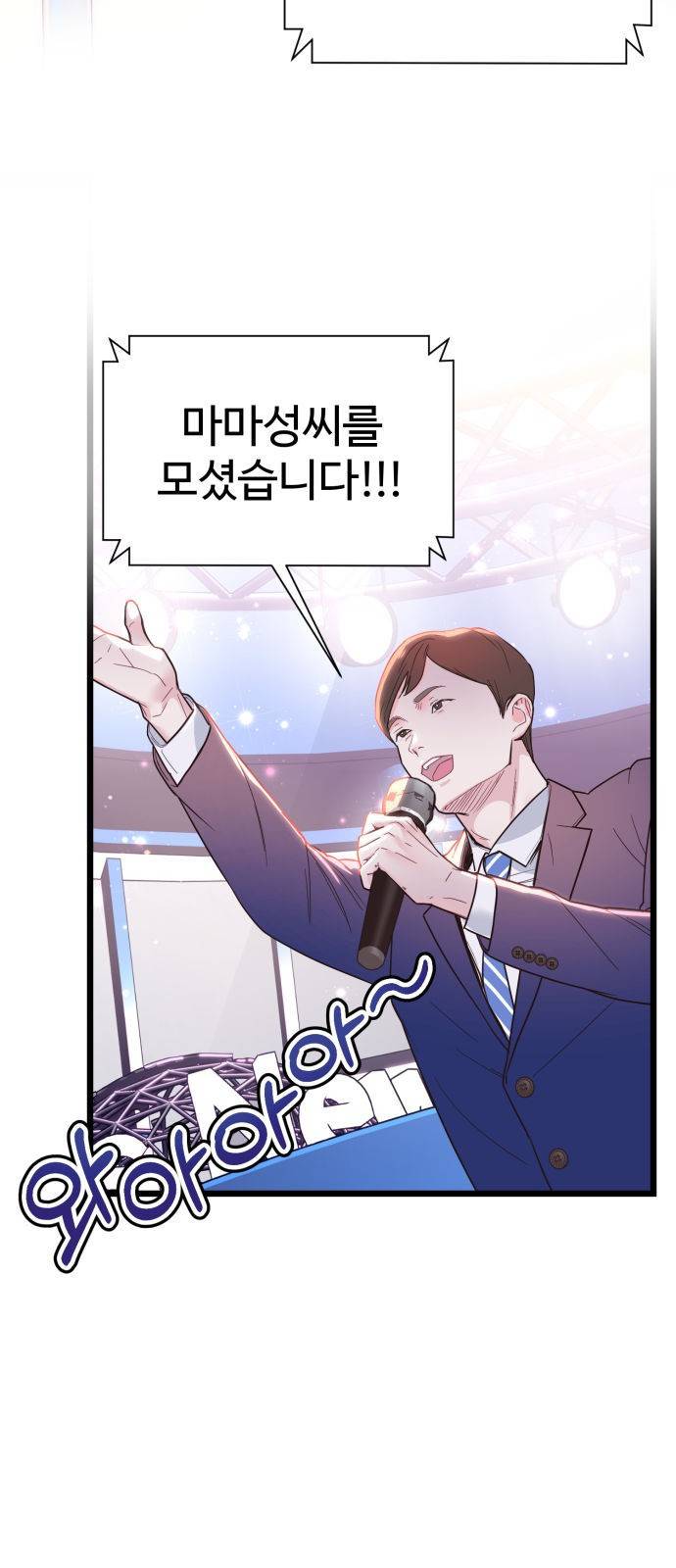 마섹남 - 마술하는 섹시한 남자 1화 2