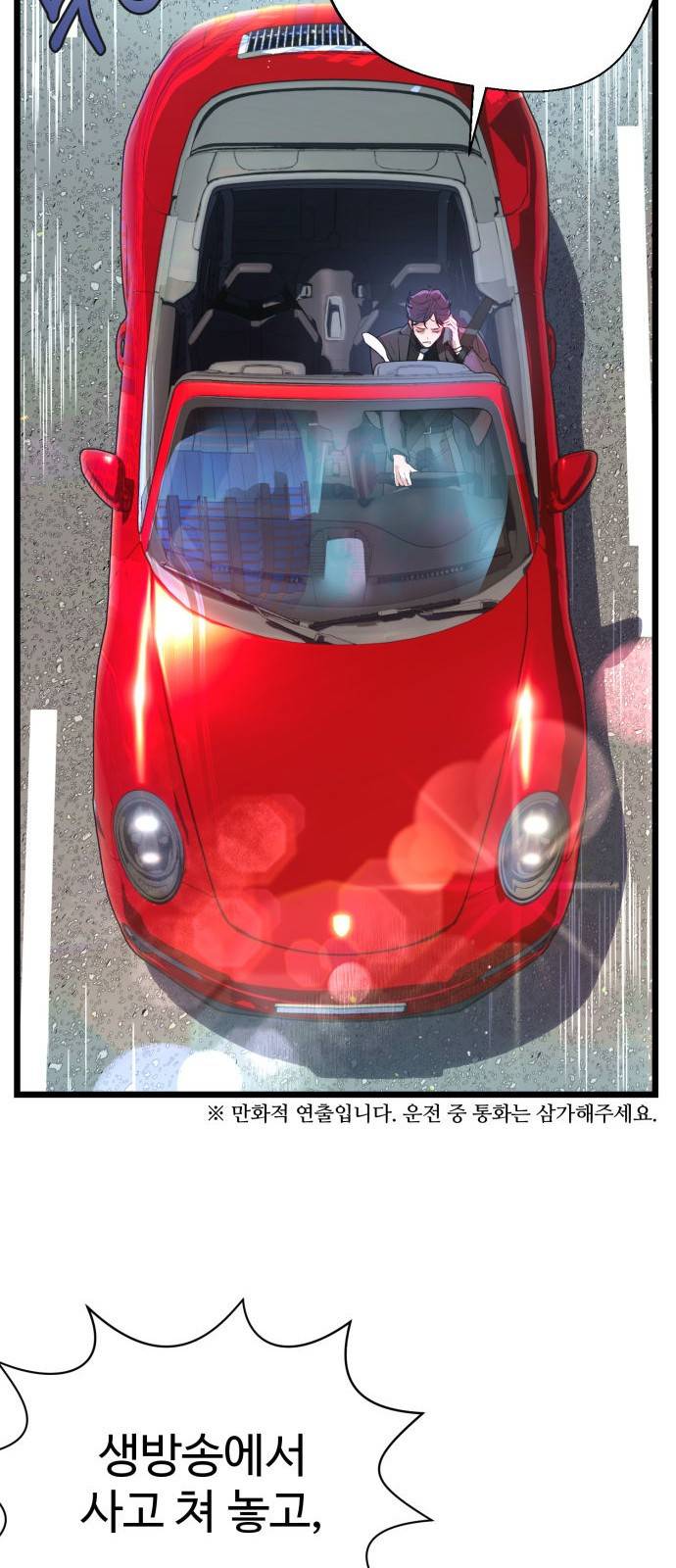 마섹남 - 마술하는 섹시한 남자 1화 12