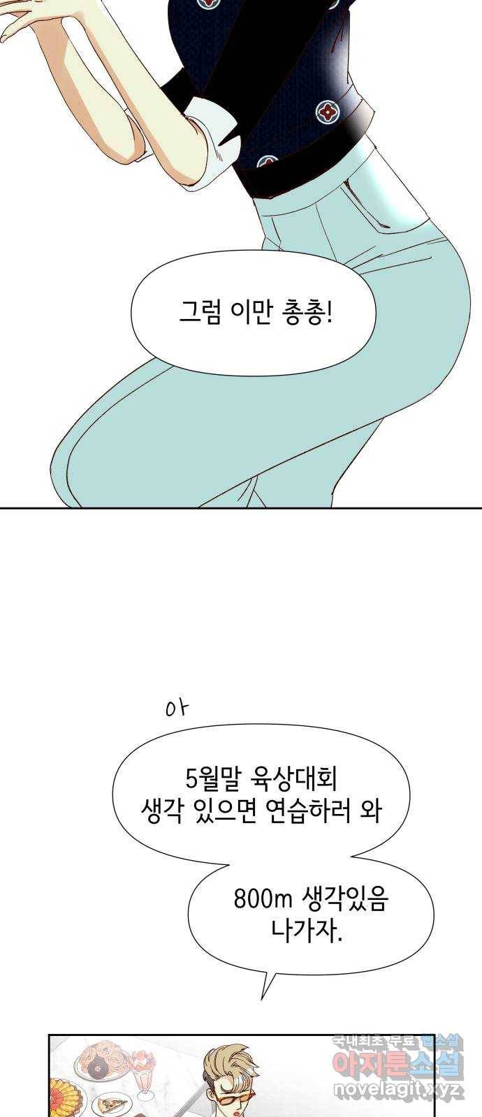 샤인 스타 EP. 71 그사세 -(下) 10