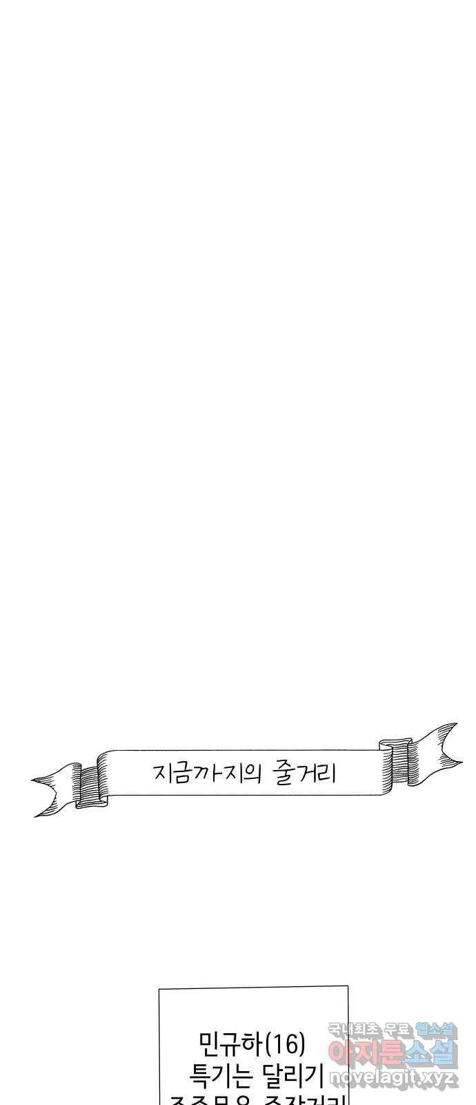 샤인 스타 EP. 71 그사세 -(下) 19