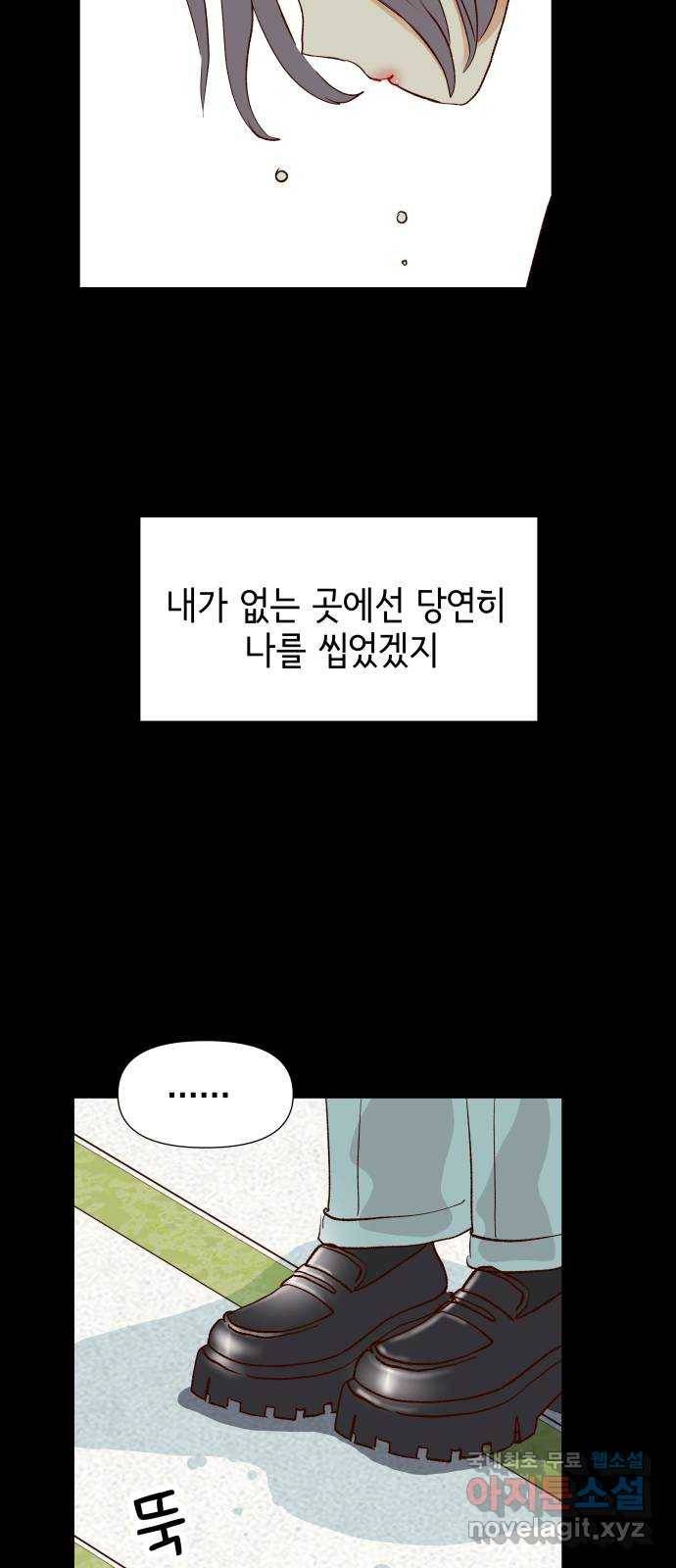 샤인 스타 EP. 71 그사세 -(下) 50