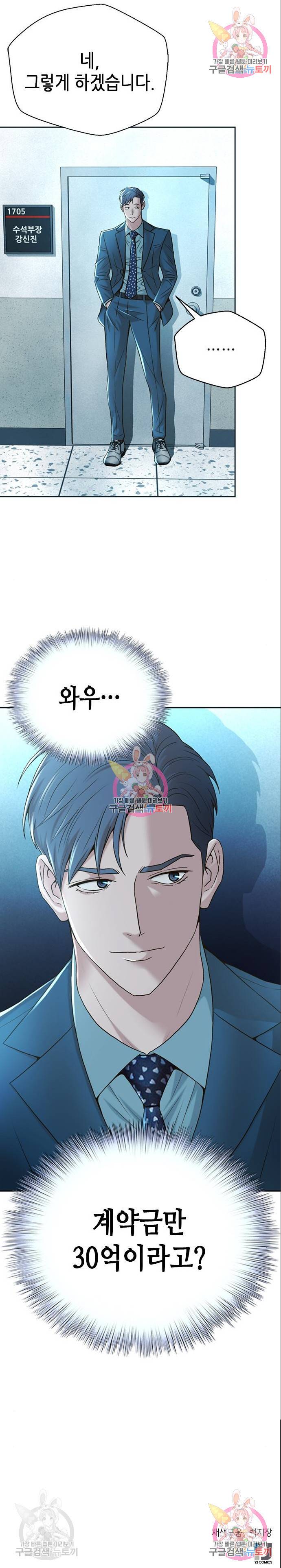 판사 이한영 88화 11