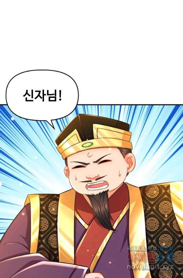 만계 출석 시스템 64화 3