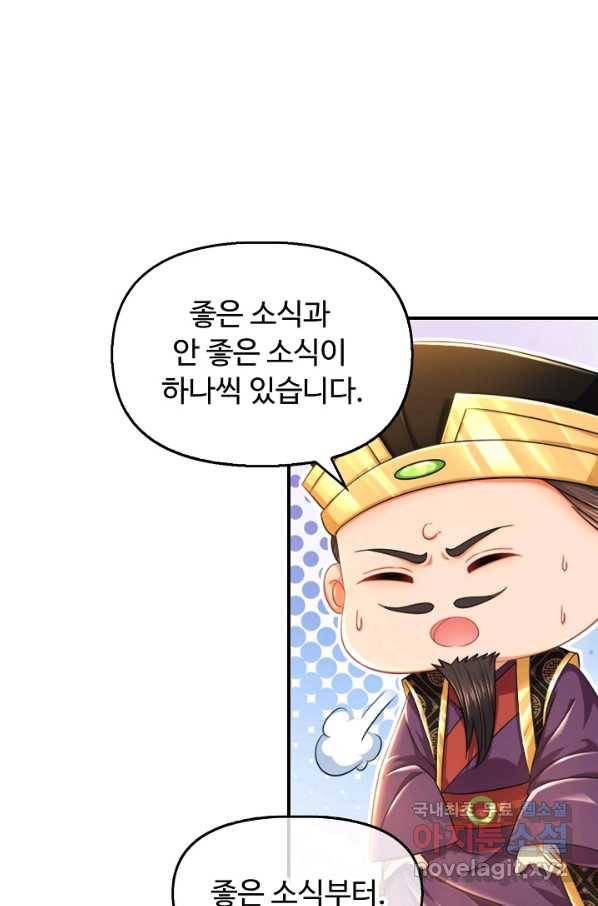 만계 출석 시스템 64화 6