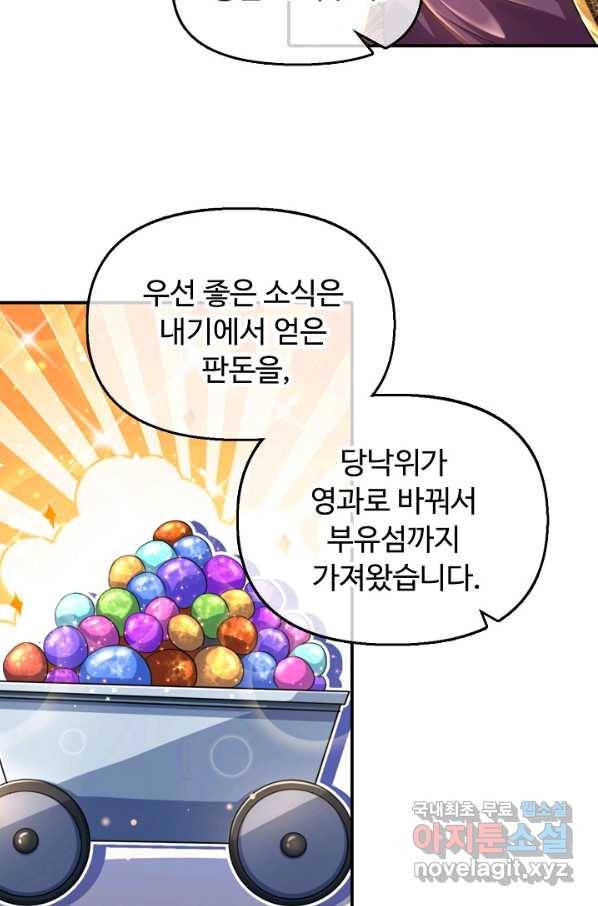 만계 출석 시스템 64화 7