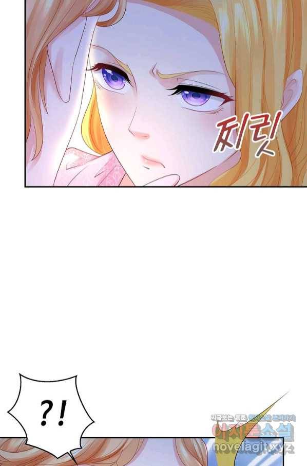 악역이지만 돈은 제일 많아 40화 3
