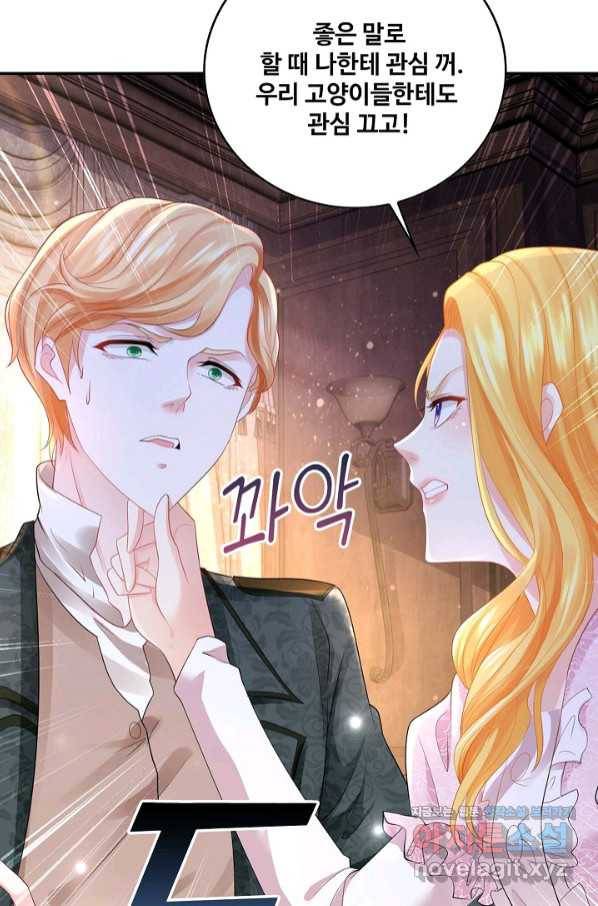 악역이지만 돈은 제일 많아 40화 5