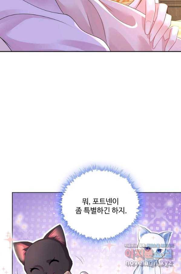 악역이지만 돈은 제일 많아 40화 13