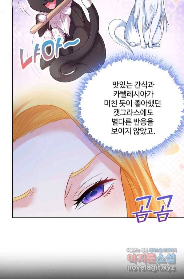 악역이지만 돈은 제일 많아 40화 14