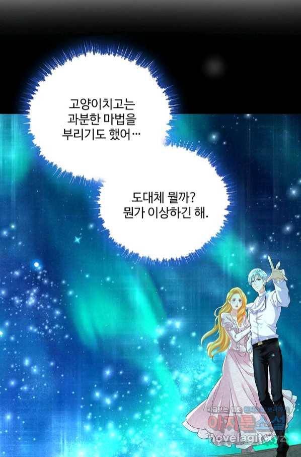 악역이지만 돈은 제일 많아 40화 15